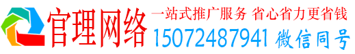 辉县官理信息流营销